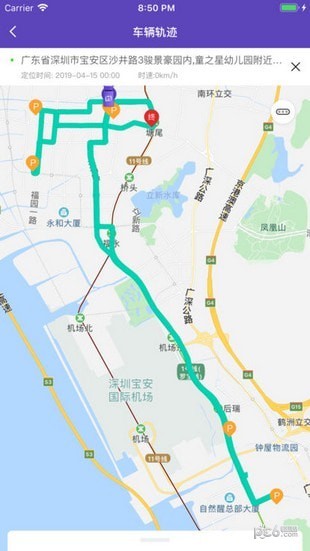 安卓跨越车管家app