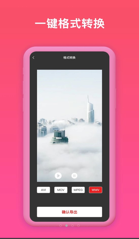 安卓揽熙视频格式转换器软件下载