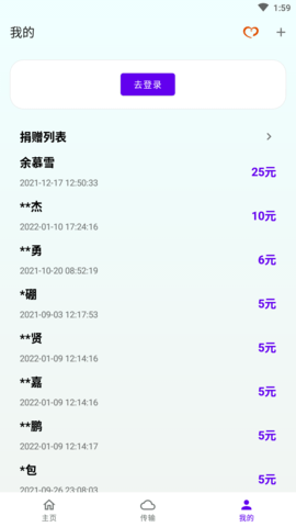 安卓雨盘软件下载