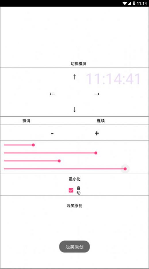 安卓浮时app软件下载