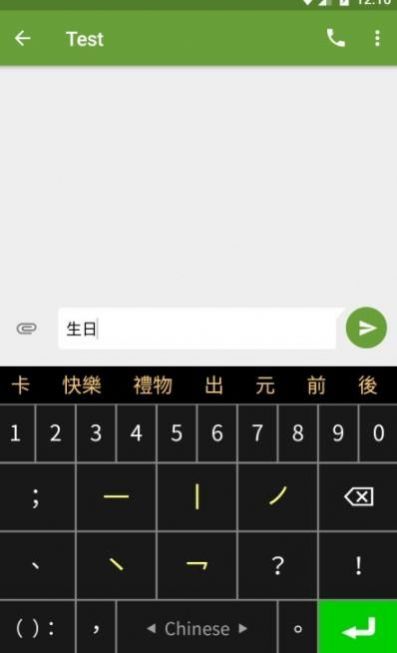 安卓stroke input method app软件下载