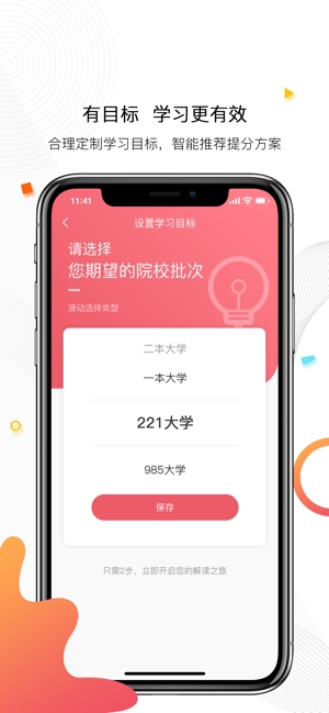安卓七天中考网app