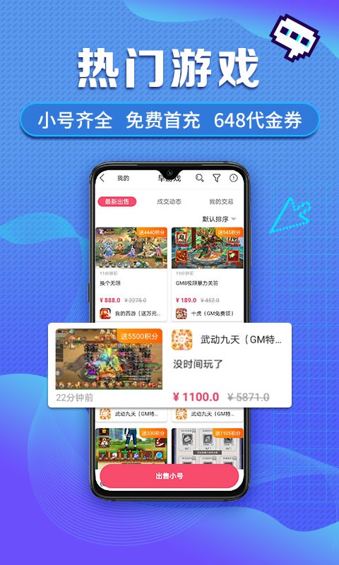 安卓早游戏手游平台app
