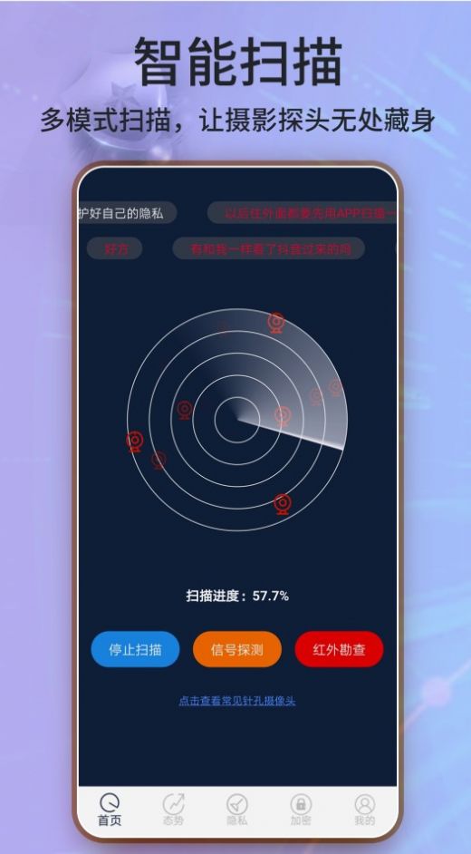 针孔隐藏摄像头探测器