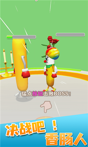 安卓决战香肠人小游戏软件下载