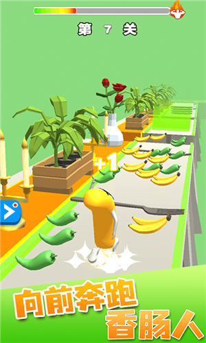 决战香肠人小游戏下载