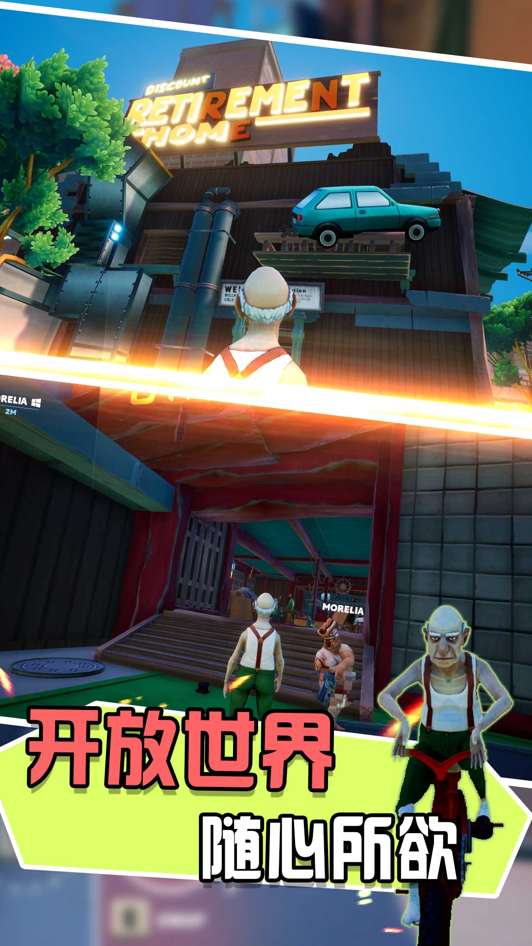 安卓我功夫贼棒软件下载