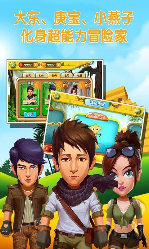 安卓疯狂的麦咭手机版app