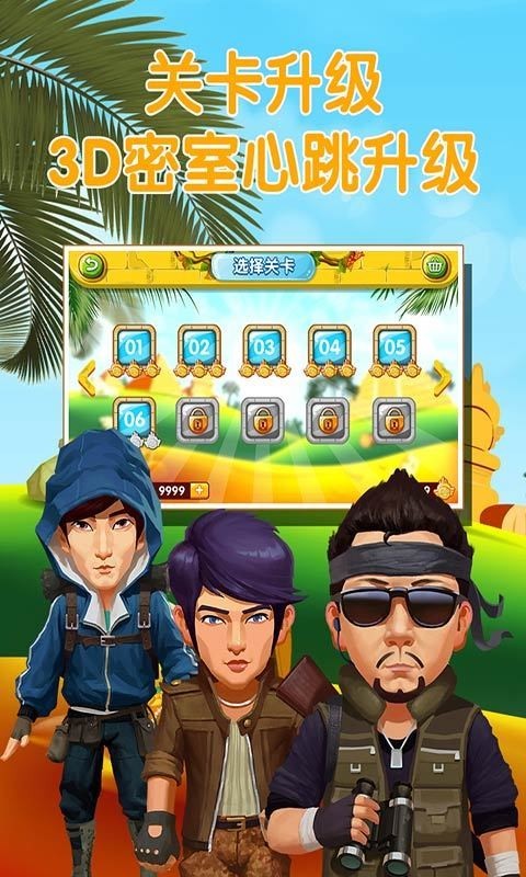 疯狂的麦咭手机版app下载