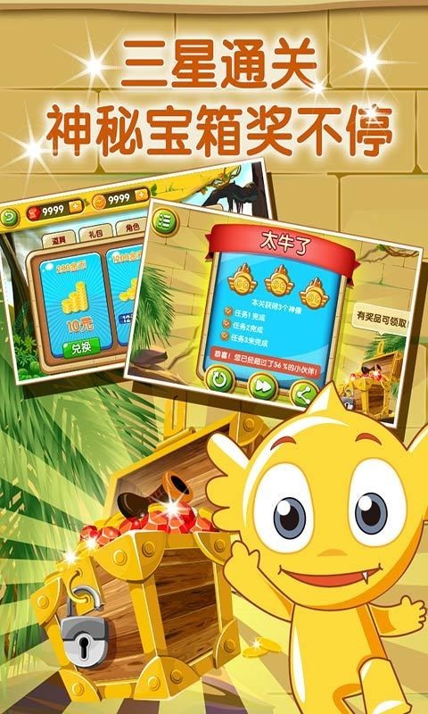 安卓疯狂的麦咭手机版软件下载