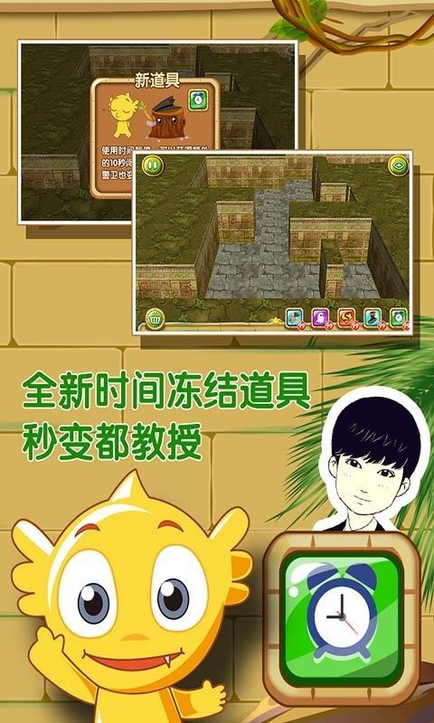 疯狂的麦咭手机版下载