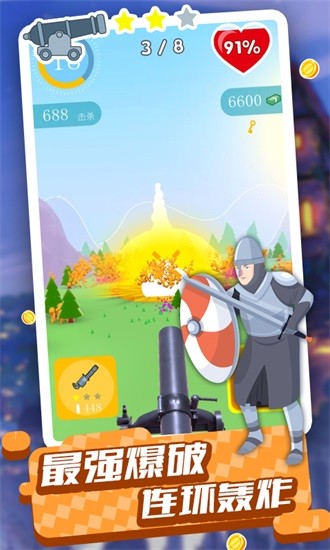 安卓火柴王国保卫战app