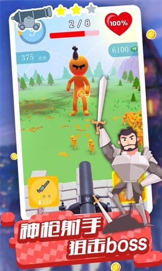 安卓火柴王国保卫战软件下载