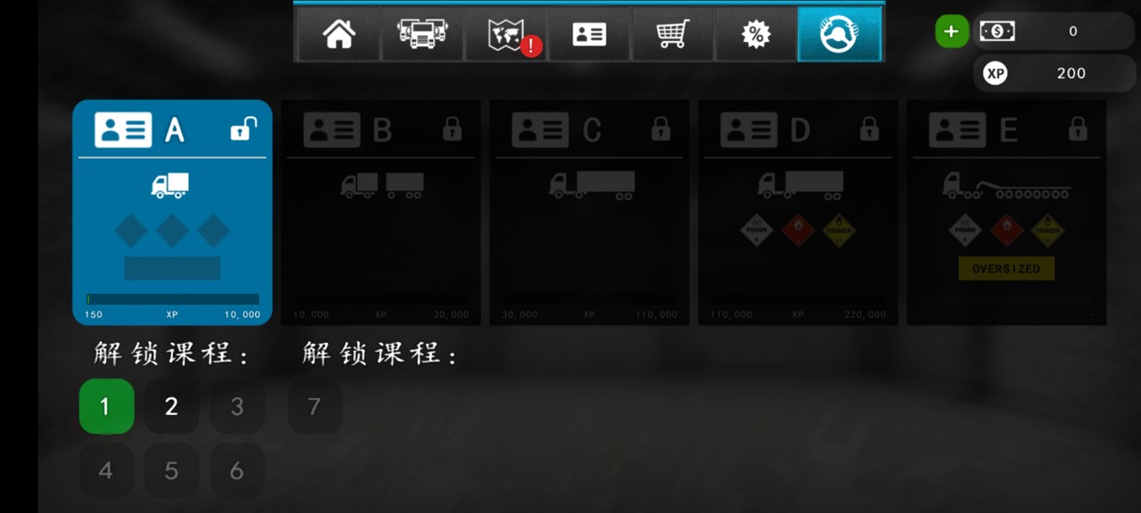 大卡车模拟器2不用考驾照苹果版 v1.0