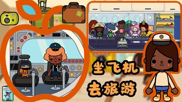 安卓托卡城市小镇生活软件下载