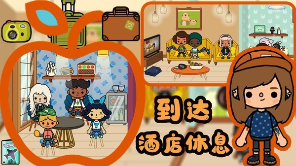 安卓托卡城市小镇生活app