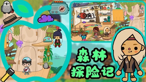 托卡城市小镇生活