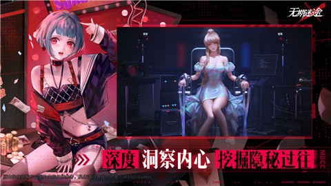 无期迷途试玩版下载