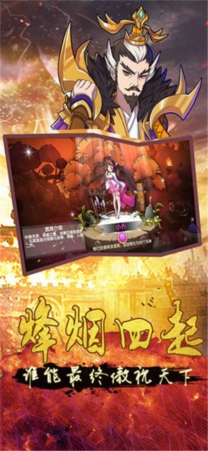 安卓桃园萌将app