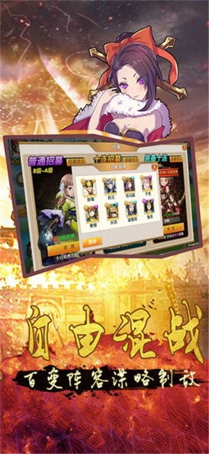 安卓桃园萌将软件下载