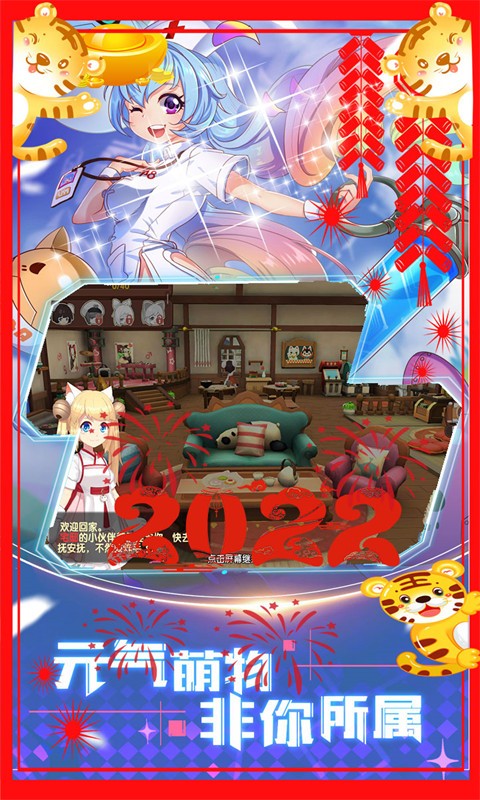 安卓不朽之守护百倍高返版软件下载