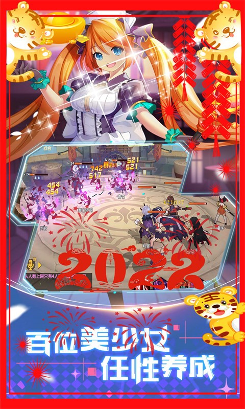 不朽之守护百倍高返版下载