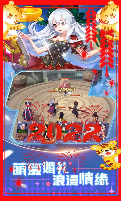 不朽之守护百倍高返版app下载