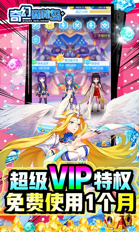 安卓奇幻森林岛福利版app