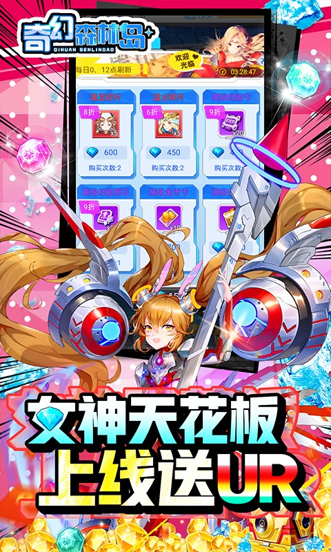 奇幻森林岛福利版下载