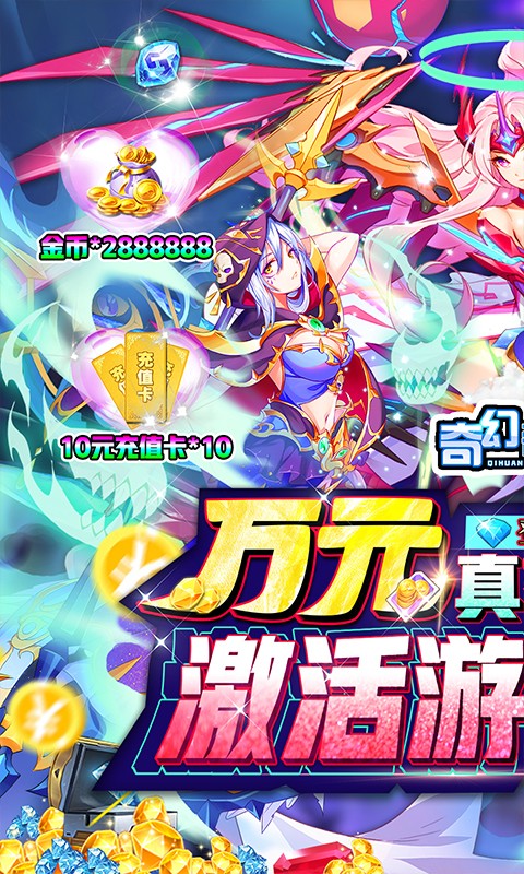 奇幻森林岛福利版app下载