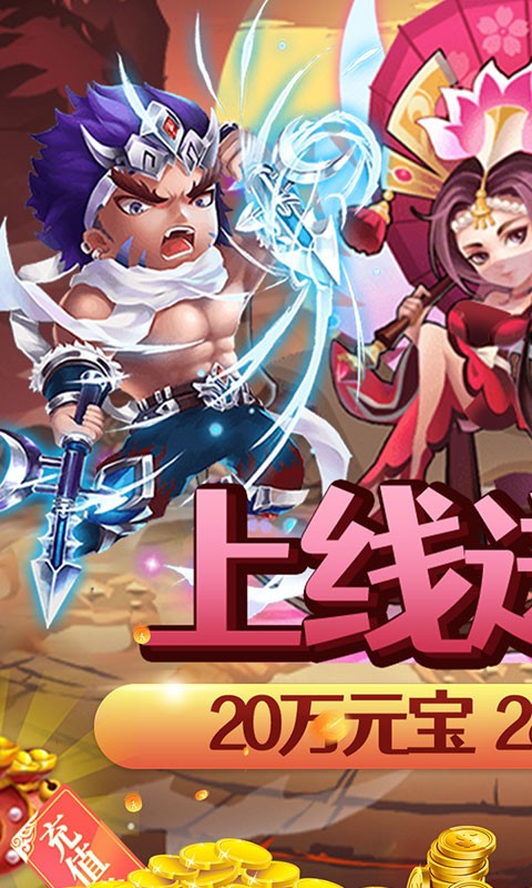 新天下无双gm无限版