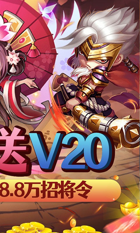 安卓新天下无双gm无限版软件下载