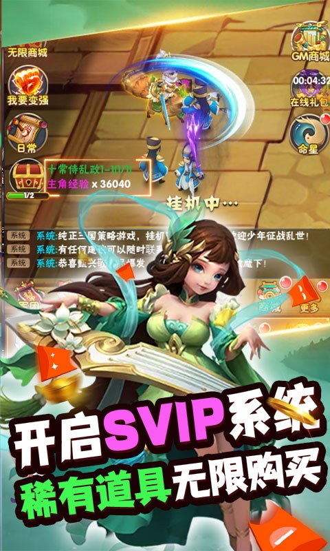 新天下无双gm无限版app下载