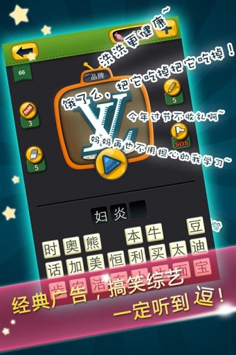 安卓疯狂的声音安卓版软件下载