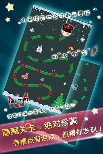 疯狂的声音安卓版下载