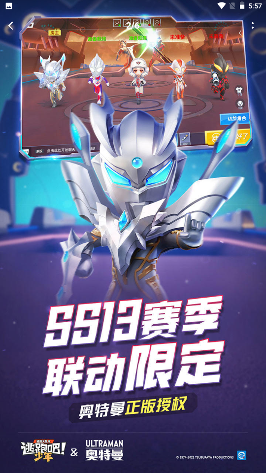 逃跑吧少年老版本下载