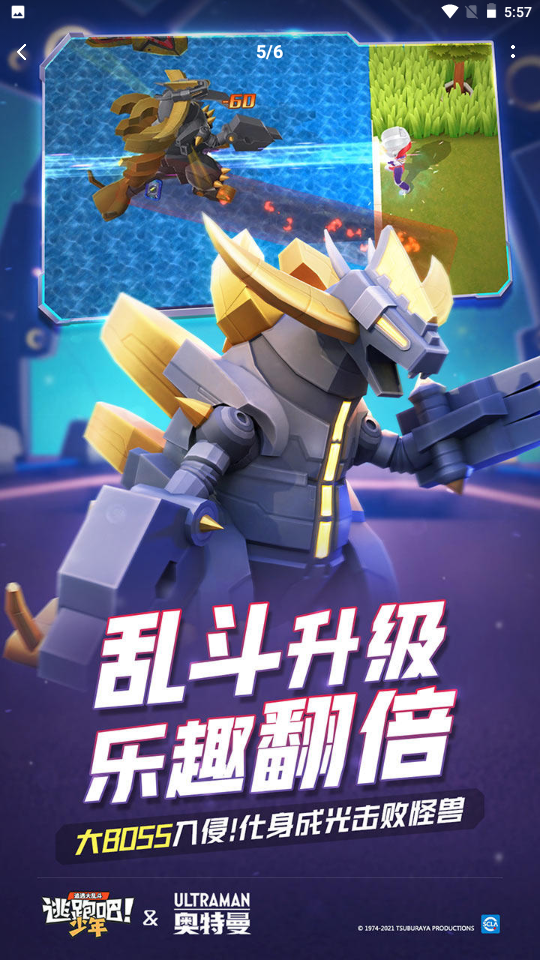 安卓逃跑吧少年无限钻石app