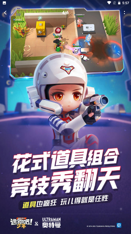 安卓逃跑吧少年无限钻石软件下载