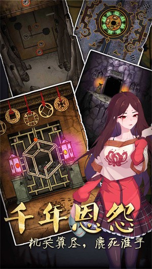 安卓抖音山村老屋3守墓人游戏软件下载