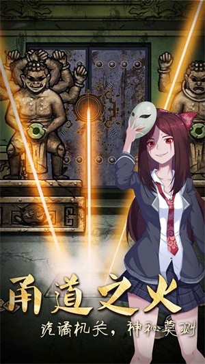 安卓抖音山村老屋3守墓人游戏app