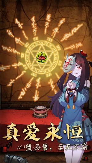 抖音山村老屋3守墓人游戏下载