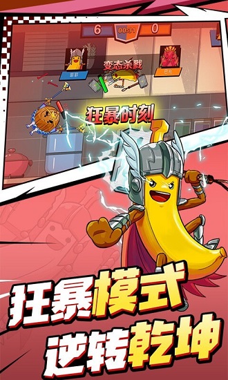 安卓飞侠大乱斗游戏app