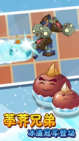 植物大战僵尸 无名手机版