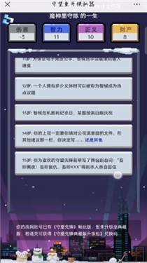 安卓守望重开模拟器app
