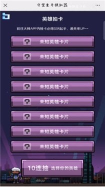 安卓守望重开模拟器软件下载