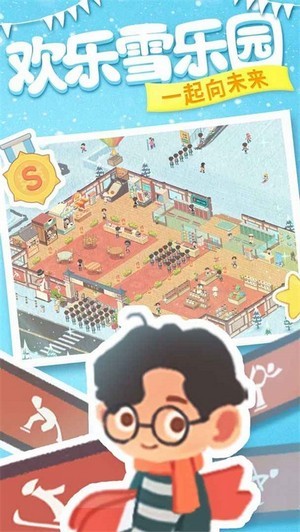 安卓冰雪乐园冬季运动会游戏软件下载