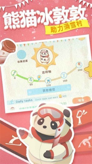 安卓冰雪乐园冬季运动会游戏app