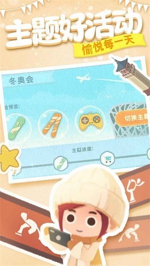 冰雪乐园冬季运动会游戏下载