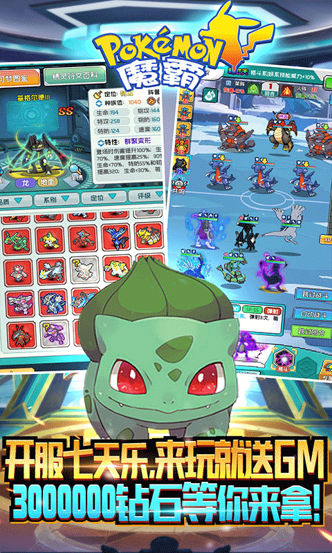 安卓魔霸商城版app