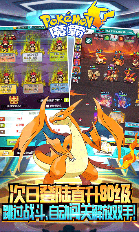 安卓魔霸商城版软件下载